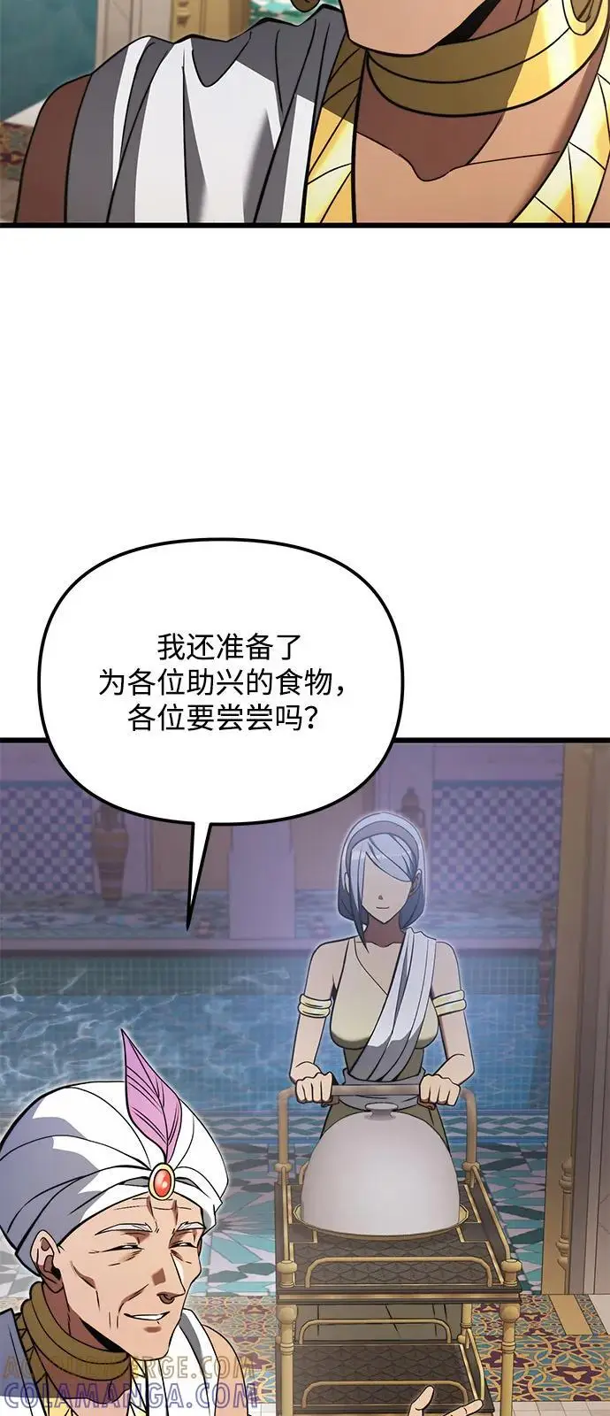 漫画《身患绝症的天才黑暗骑士》第2季 第10话第52张图
