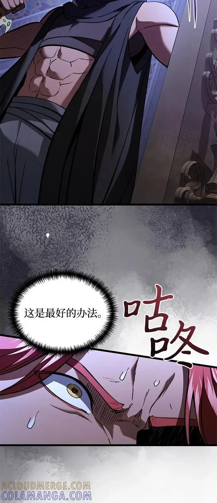 漫画《身患绝症的天才黑暗骑士》第2季 第10话第64张图