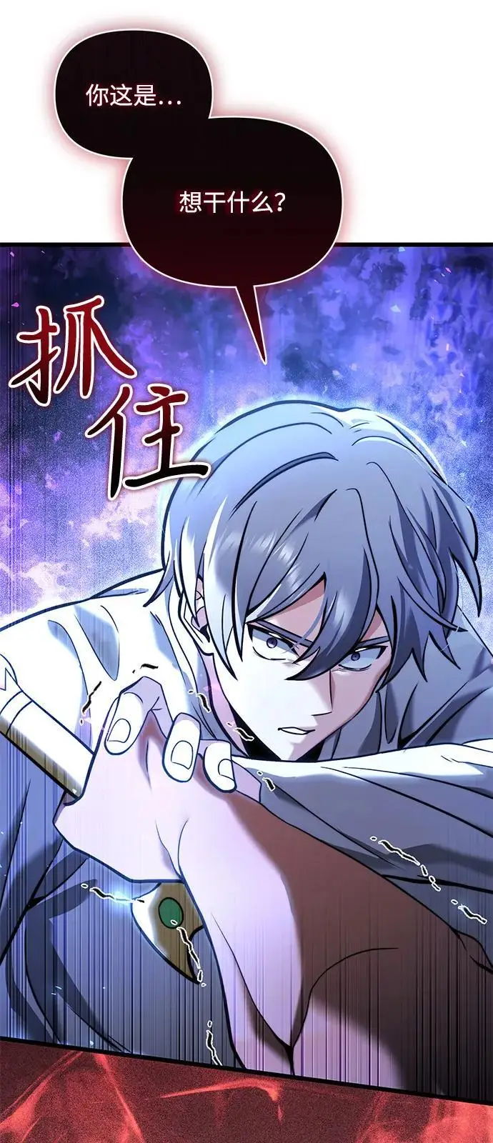 漫画《身患绝症的天才黑暗骑士》第2季 第10话第72张图