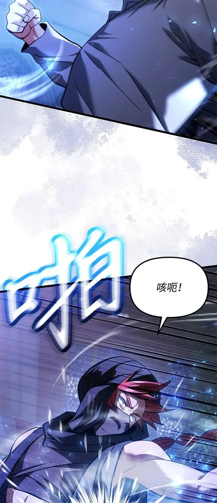 漫画《身患绝症的天才黑暗骑士》第2季 第10话第78张图
