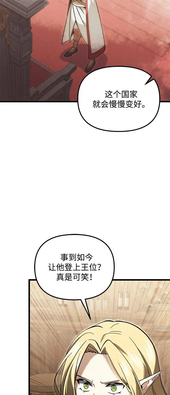 漫画《身患绝症的天才黑暗骑士》第2季 第10话第9张图