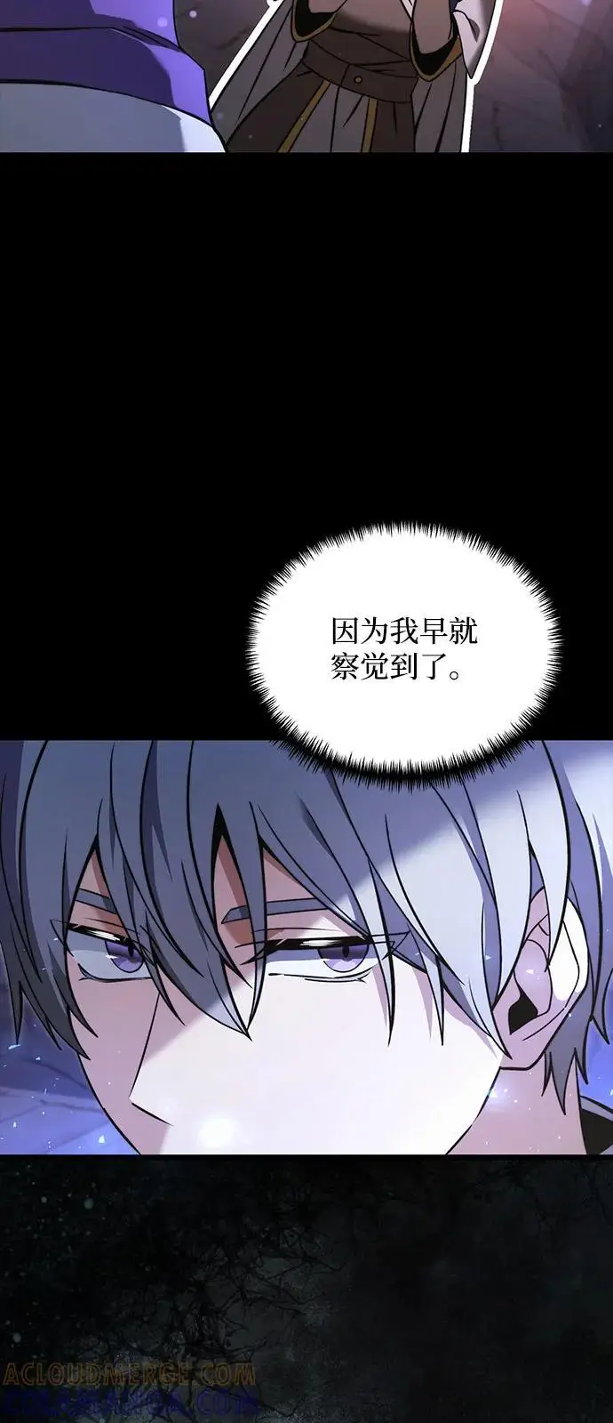 漫画《身患绝症的天才黑暗骑士》第2季 第11话第10张图