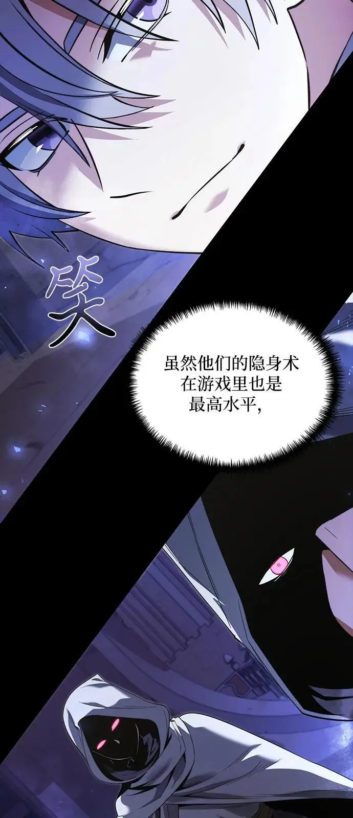 漫画《身患绝症的天才黑暗骑士》第2季 第11话第14张图