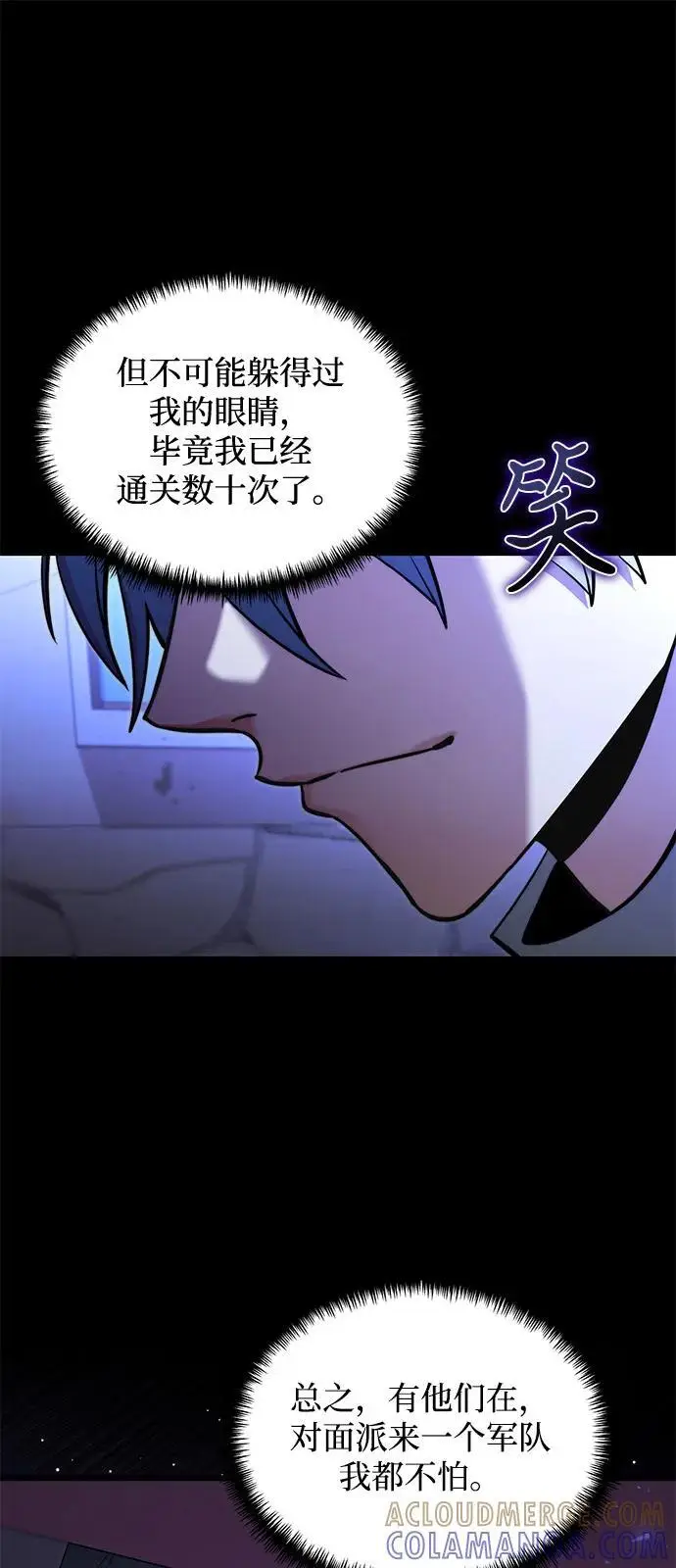 漫画《身患绝症的天才黑暗骑士》第2季 第11话第16张图