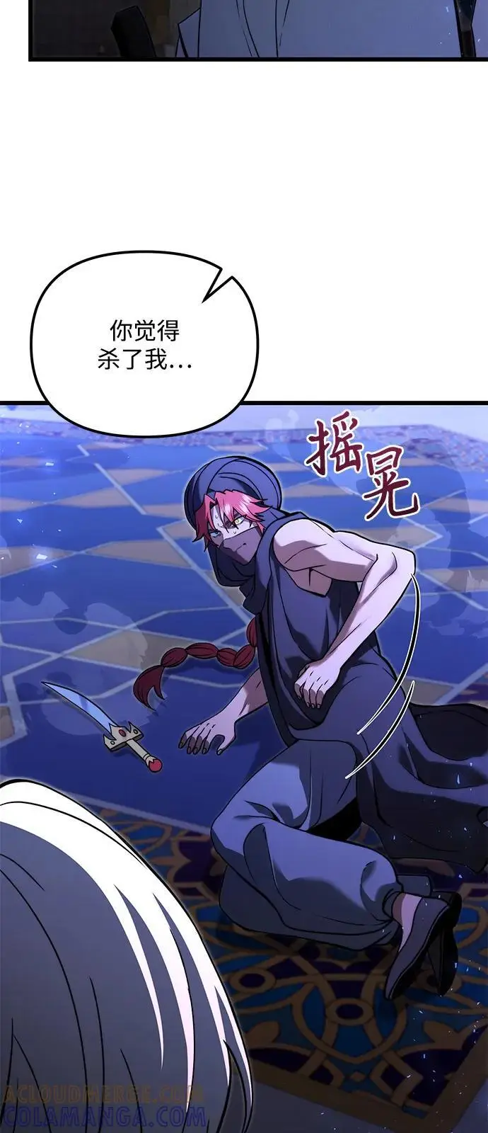 漫画《身患绝症的天才黑暗骑士》第2季 第11话第19张图