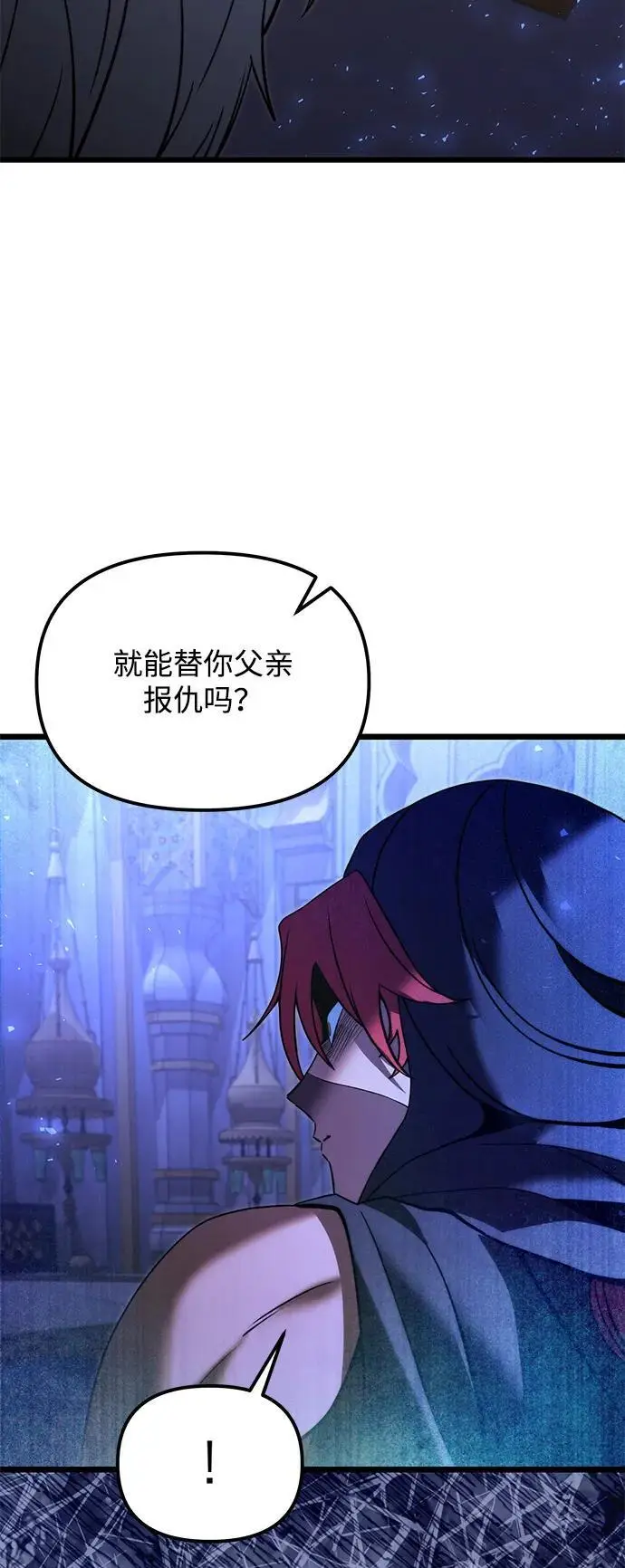 漫画《身患绝症的天才黑暗骑士》第2季 第11话第20张图