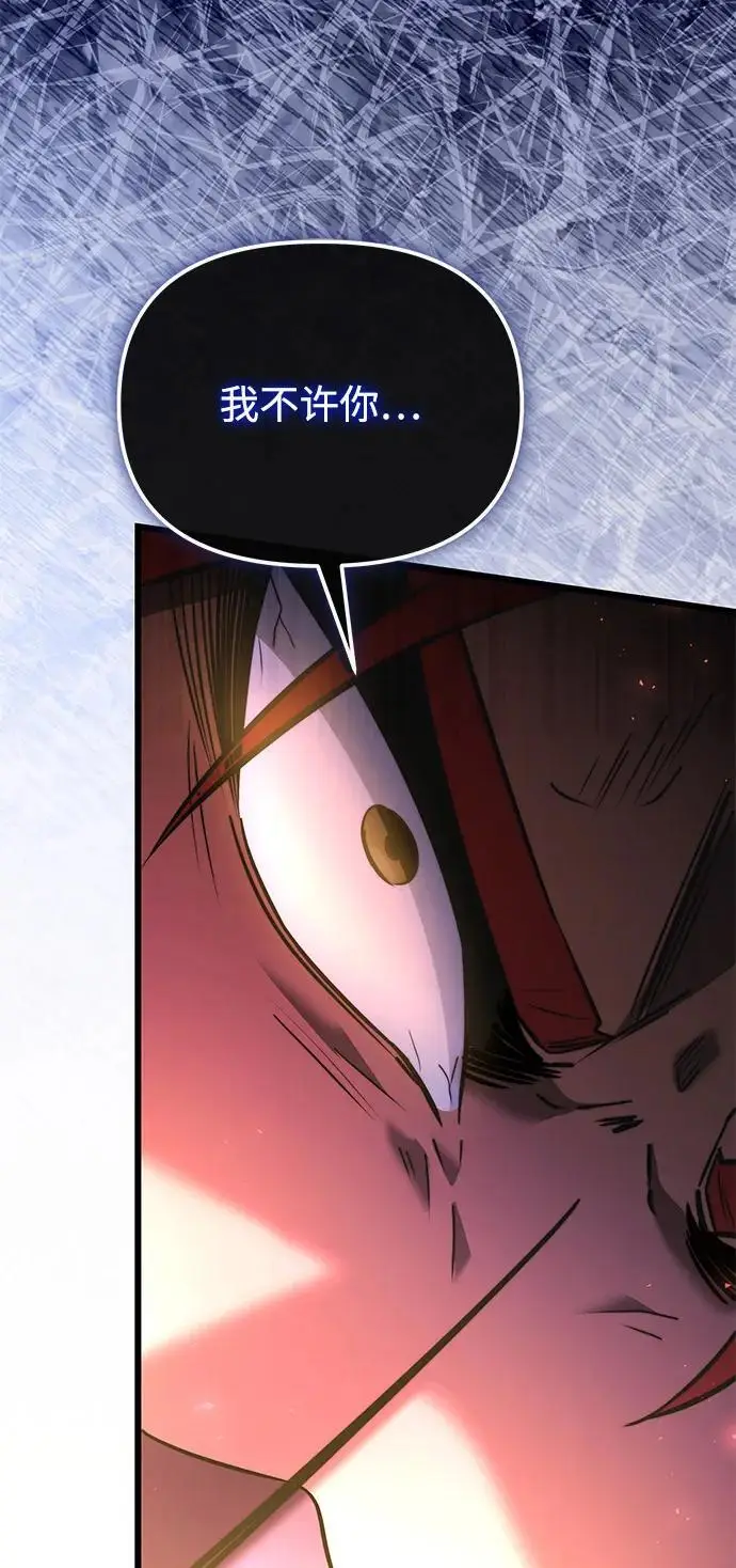 漫画《身患绝症的天才黑暗骑士》第2季 第11话第21张图