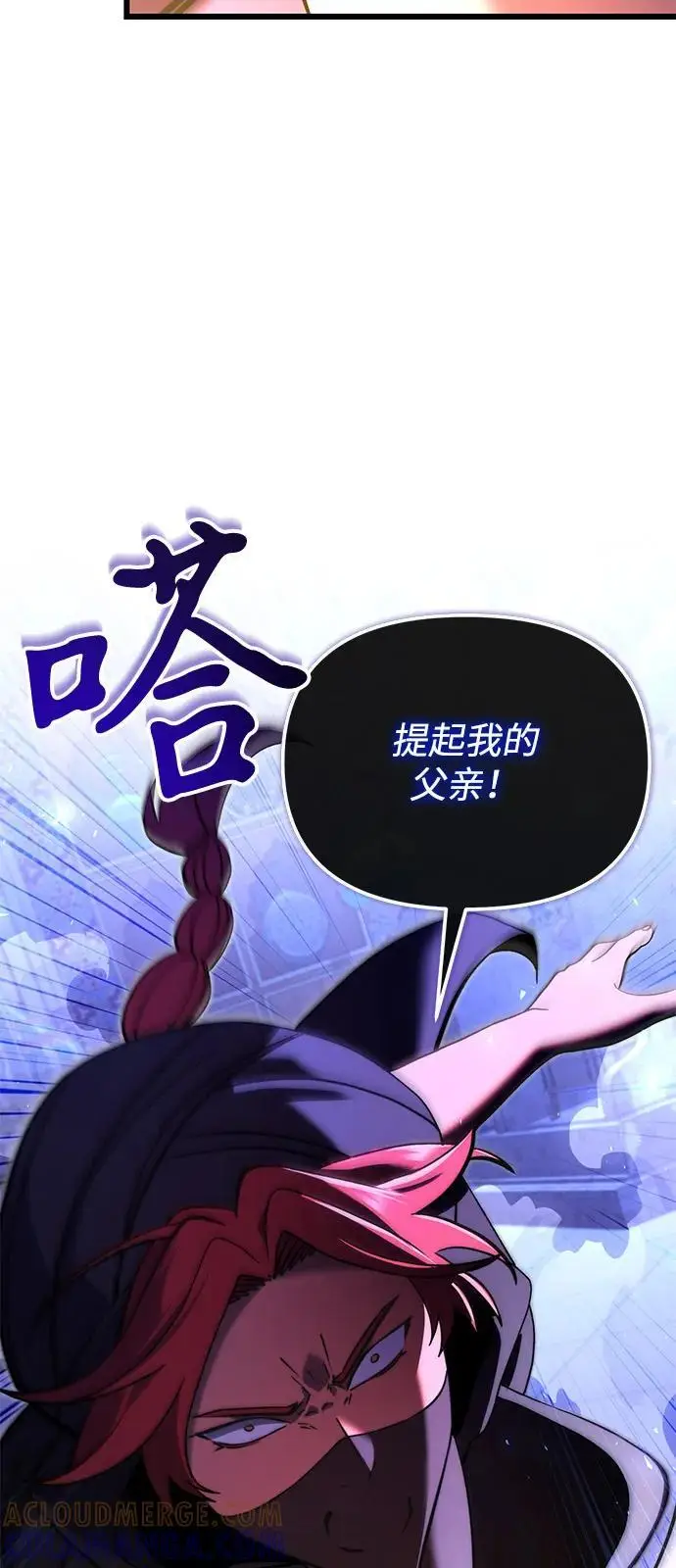 漫画《身患绝症的天才黑暗骑士》第2季 第11话第22张图