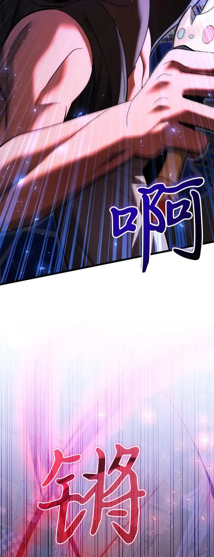漫画《身患绝症的天才黑暗骑士》第2季 第11话第23张图