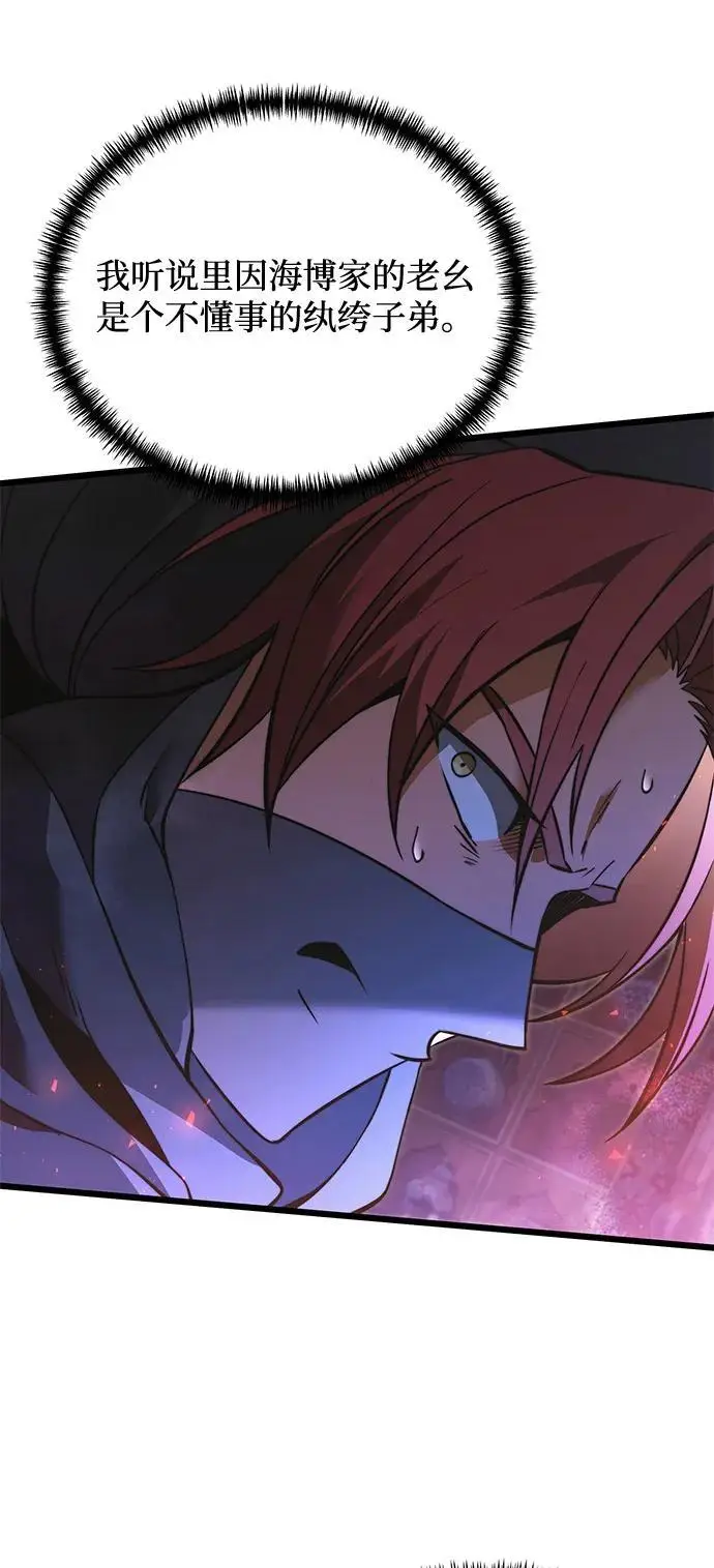 漫画《身患绝症的天才黑暗骑士》第2季 第11话第29张图