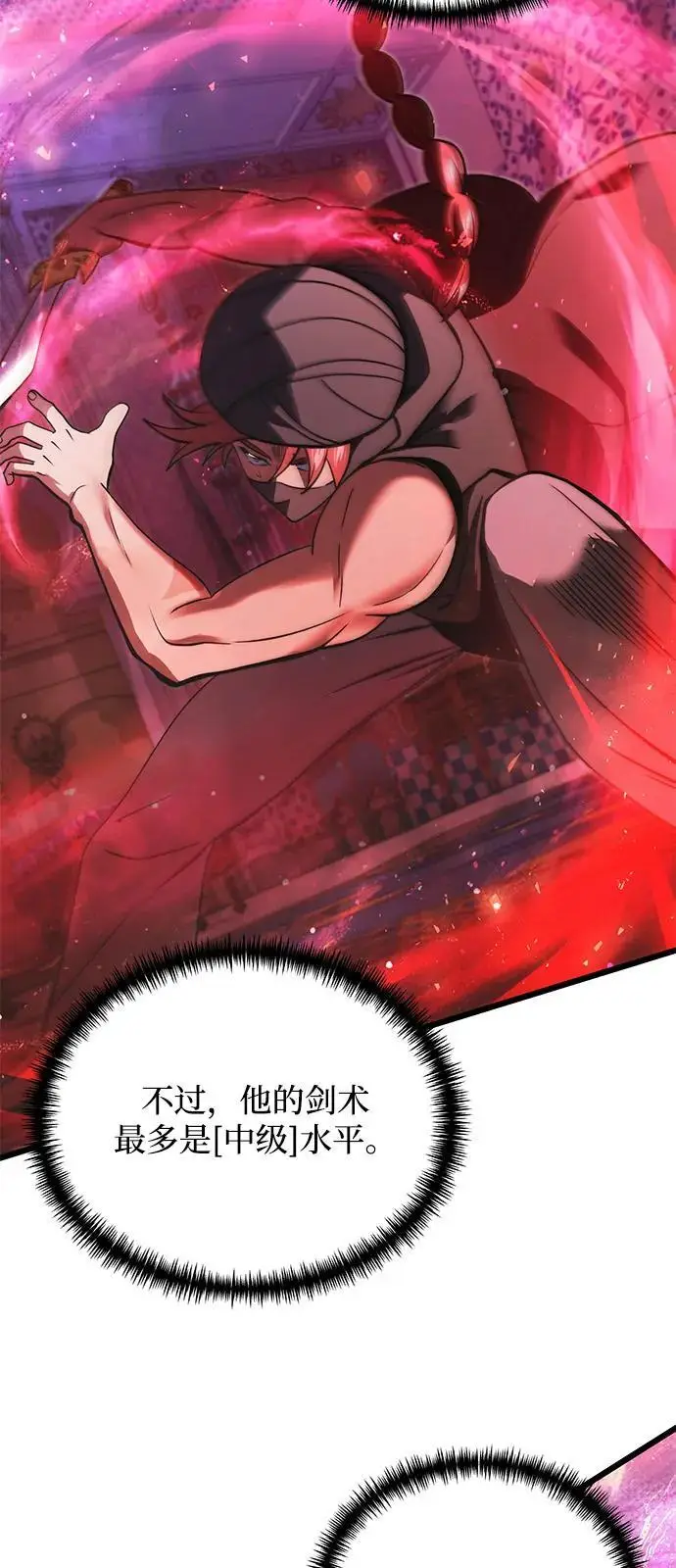 漫画《身患绝症的天才黑暗骑士》第2季 第11话第33张图