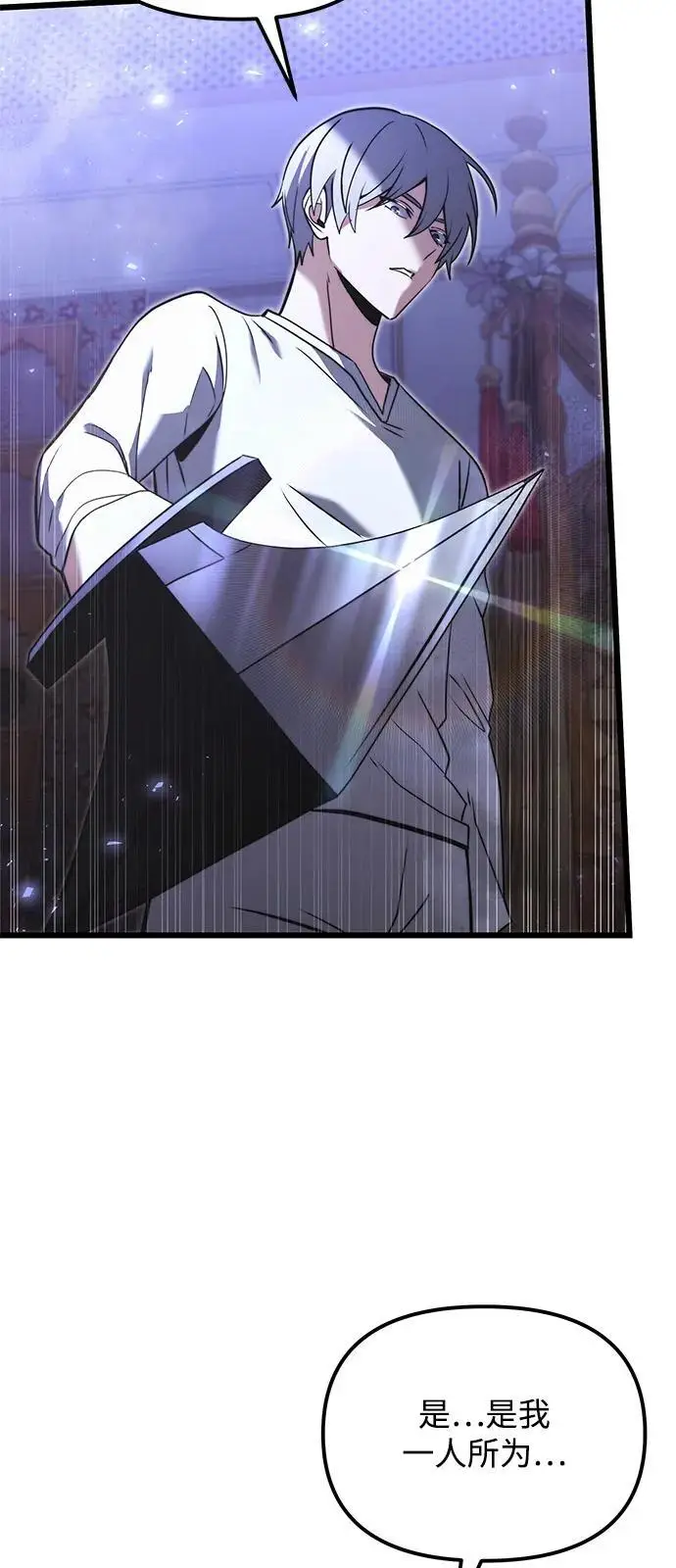 漫画《身患绝症的天才黑暗骑士》第2季 第11话第38张图