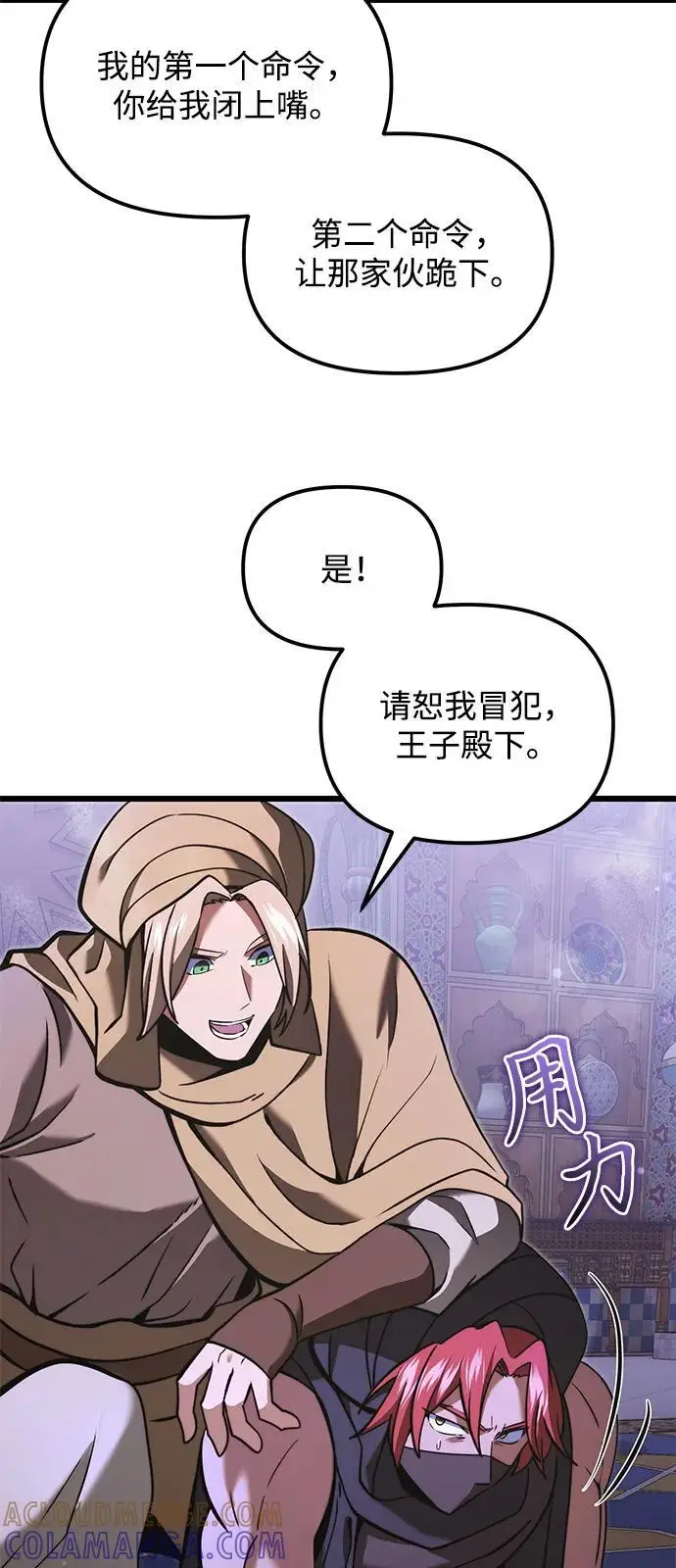 漫画《身患绝症的天才黑暗骑士》第2季 第11话第43张图