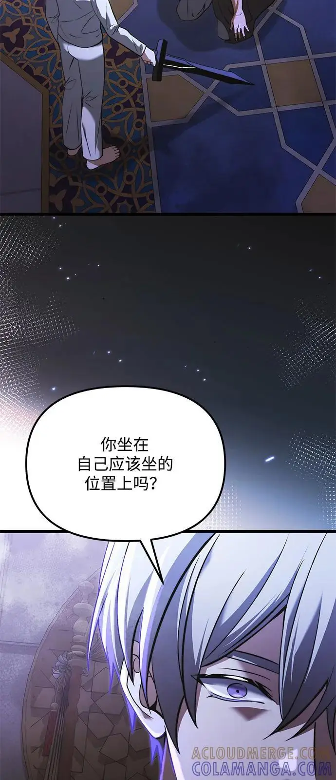 漫画《身患绝症的天才黑暗骑士》第2季 第11话第49张图