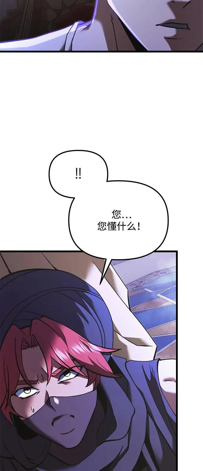 漫画《身患绝症的天才黑暗骑士》第2季 第11话第50张图