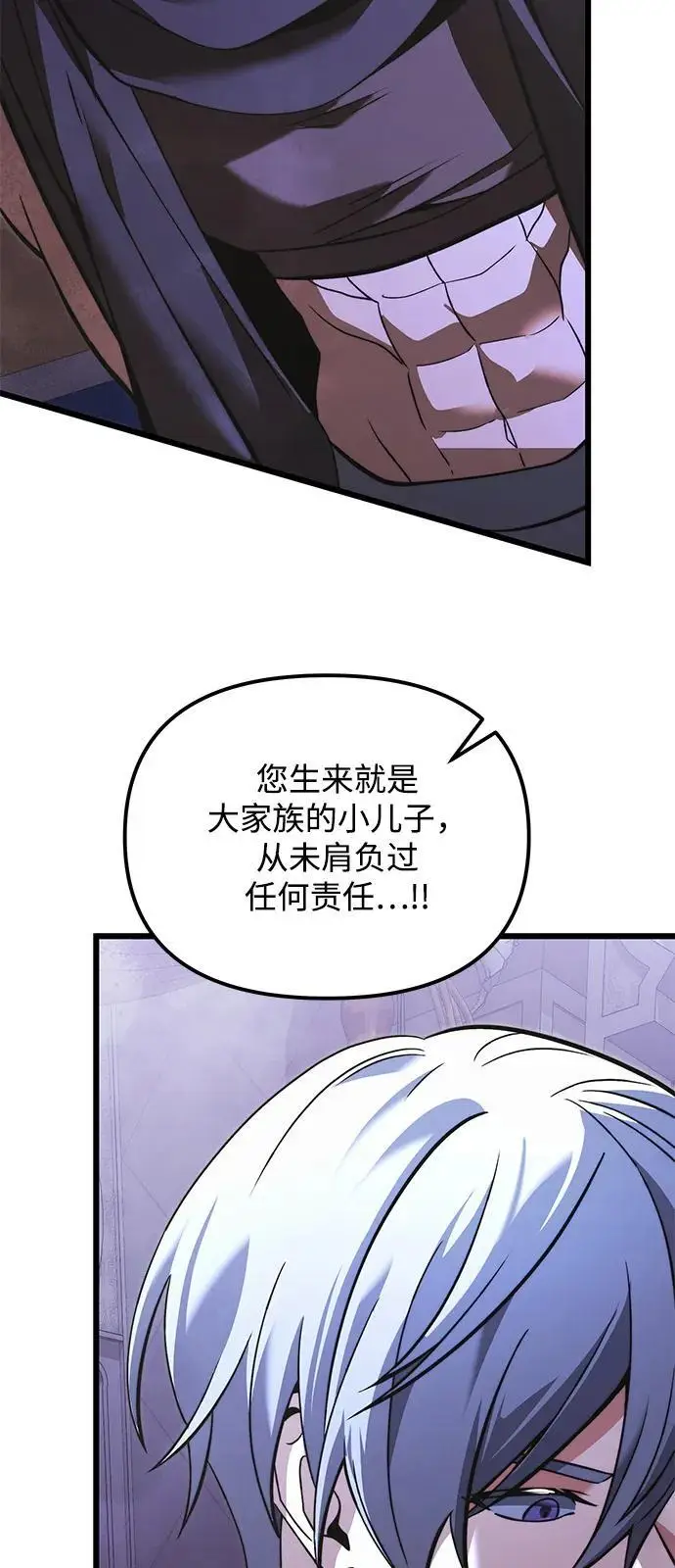 漫画《身患绝症的天才黑暗骑士》第2季 第11话第51张图