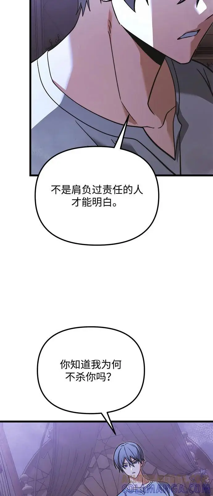 漫画《身患绝症的天才黑暗骑士》第2季 第11话第52张图