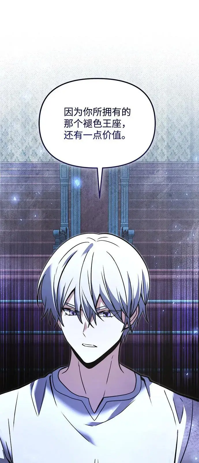 漫画《身患绝症的天才黑暗骑士》第2季 第11话第54张图