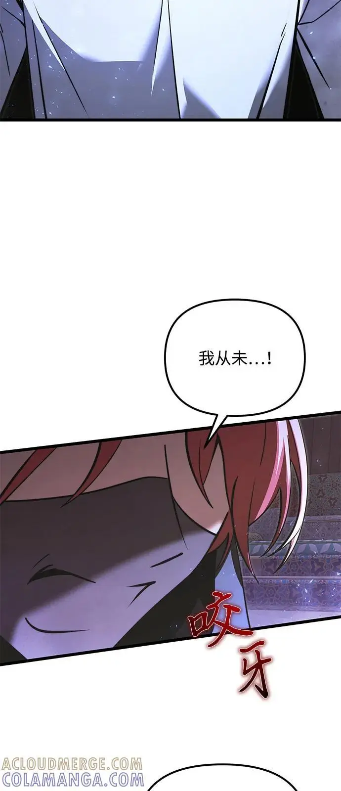 漫画《身患绝症的天才黑暗骑士》第2季 第11话第55张图