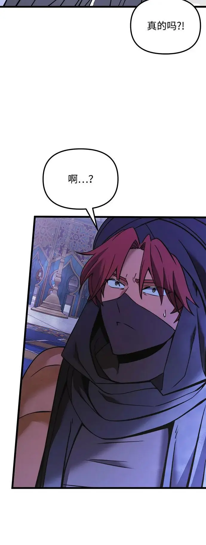 漫画《身患绝症的天才黑暗骑士》第2季 第11话第66张图