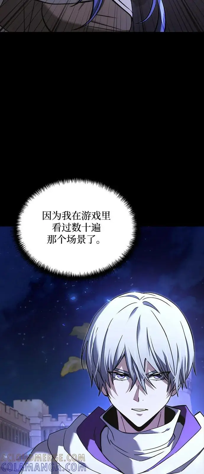 漫画《身患绝症的天才黑暗骑士》第2季 第11话第7张图