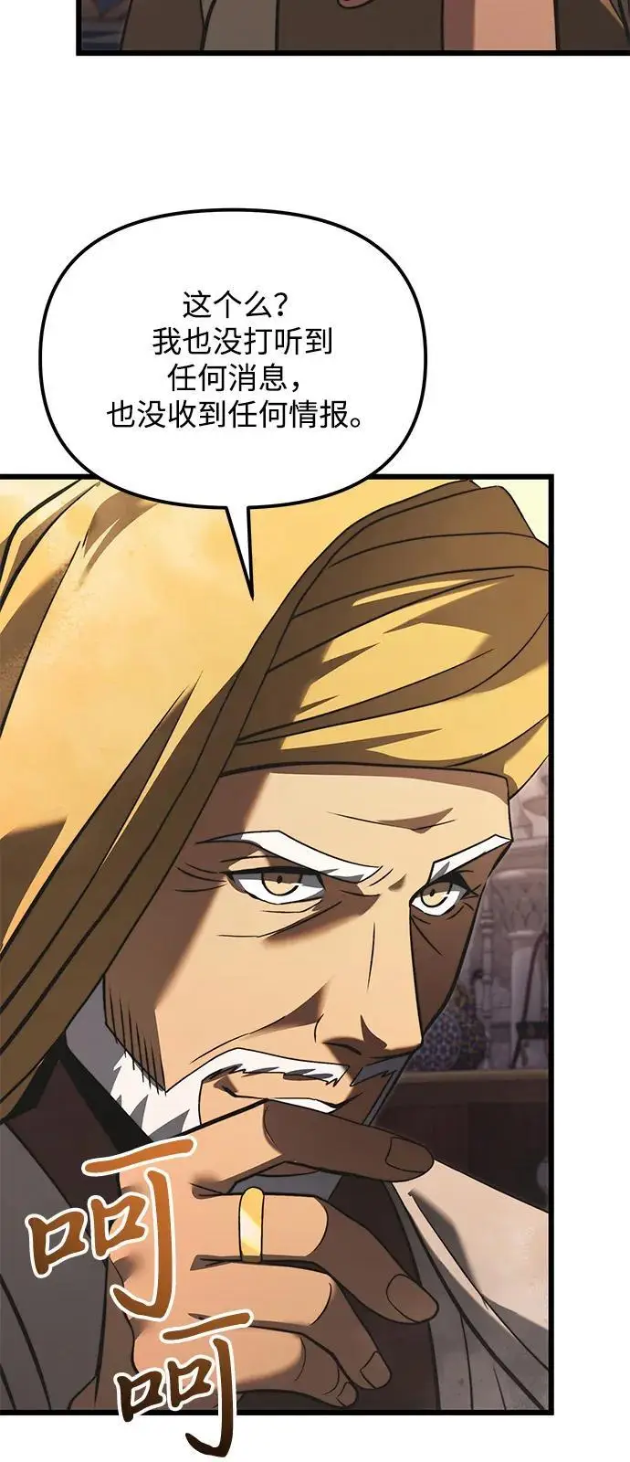 漫画《身患绝症的天才黑暗骑士》第2季 第11话第71张图