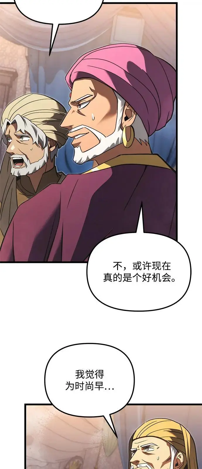 漫画《身患绝症的天才黑暗骑士》第2季 第11话第77张图