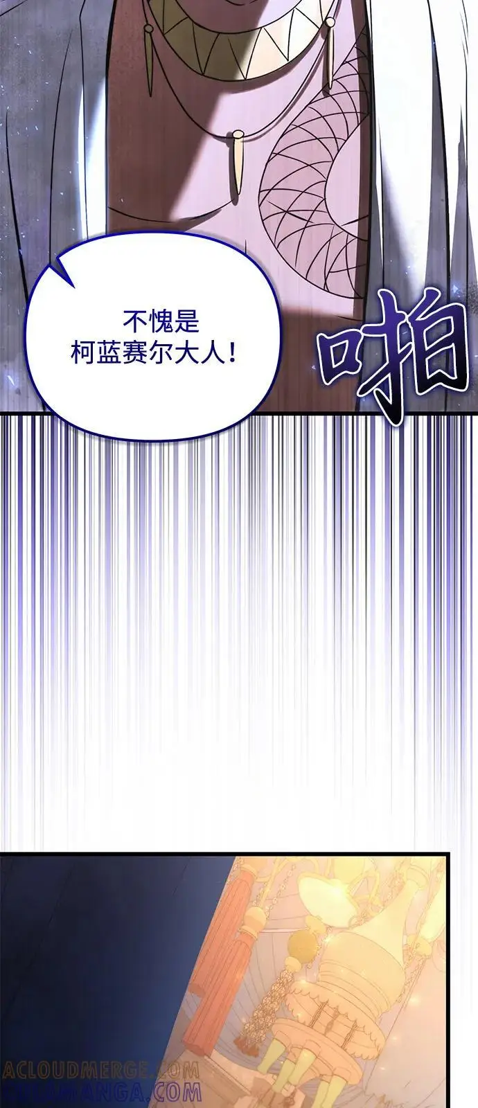 漫画《身患绝症的天才黑暗骑士》第2季 第11话第88张图