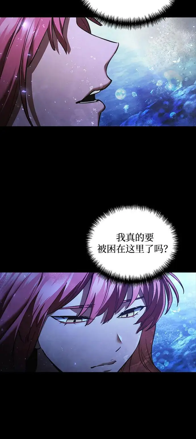 漫画《身患绝症的天才黑暗骑士》第2季 第12话第12张图