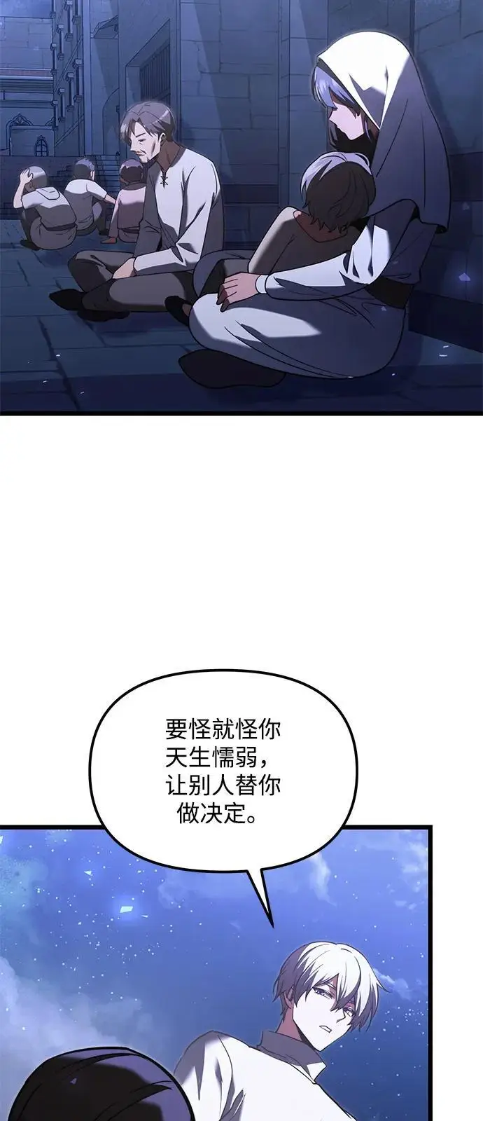 漫画《身患绝症的天才黑暗骑士》第2季 第12话第23张图