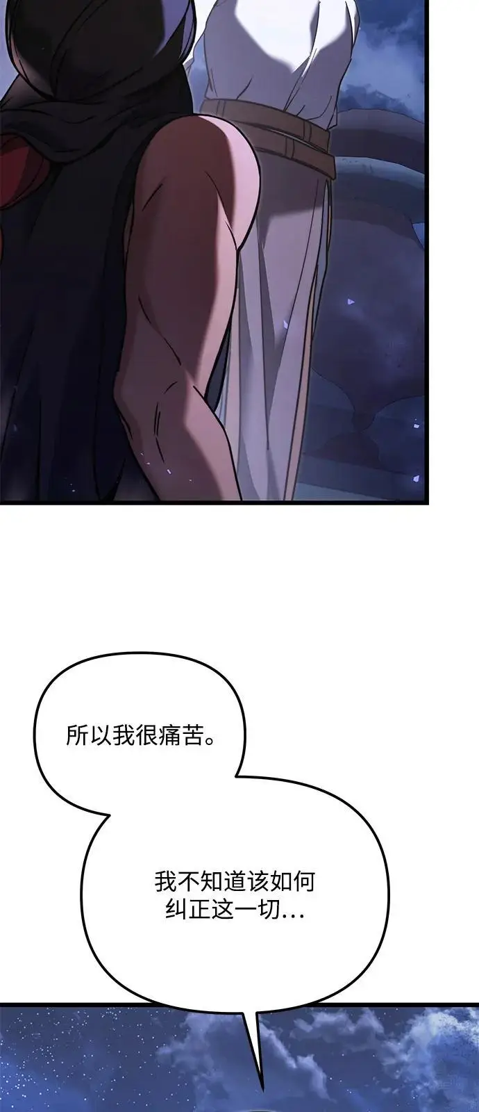 漫画《身患绝症的天才黑暗骑士》第2季 第12话第24张图