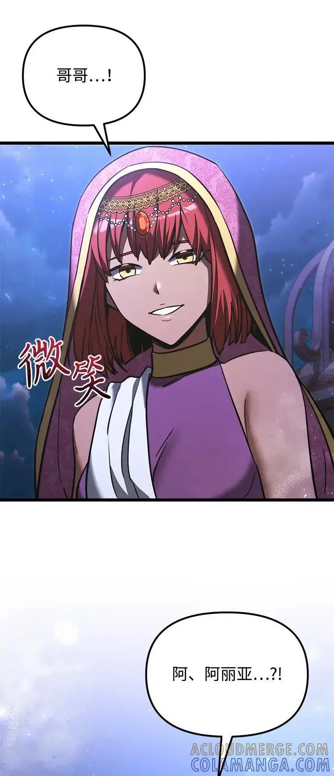 漫画《身患绝症的天才黑暗骑士》第2季 第12话第28张图