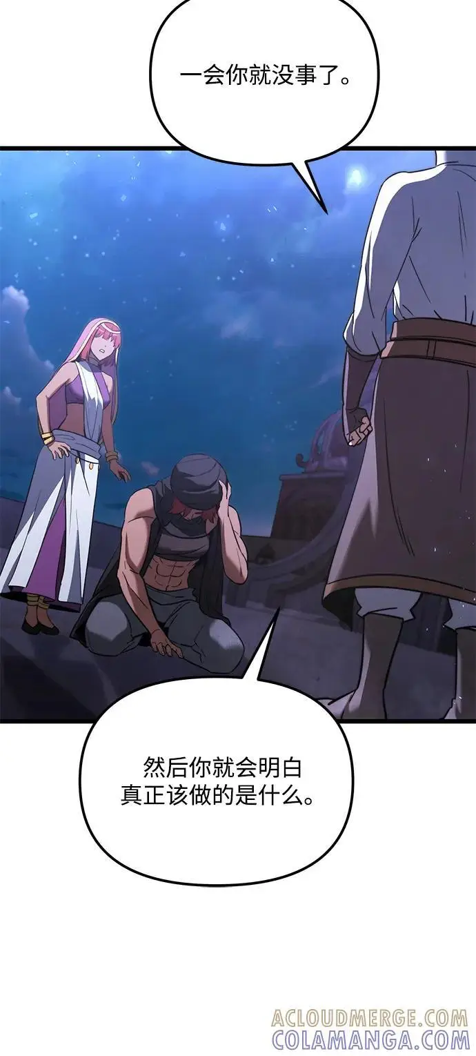 漫画《身患绝症的天才黑暗骑士》第2季 第12话第37张图
