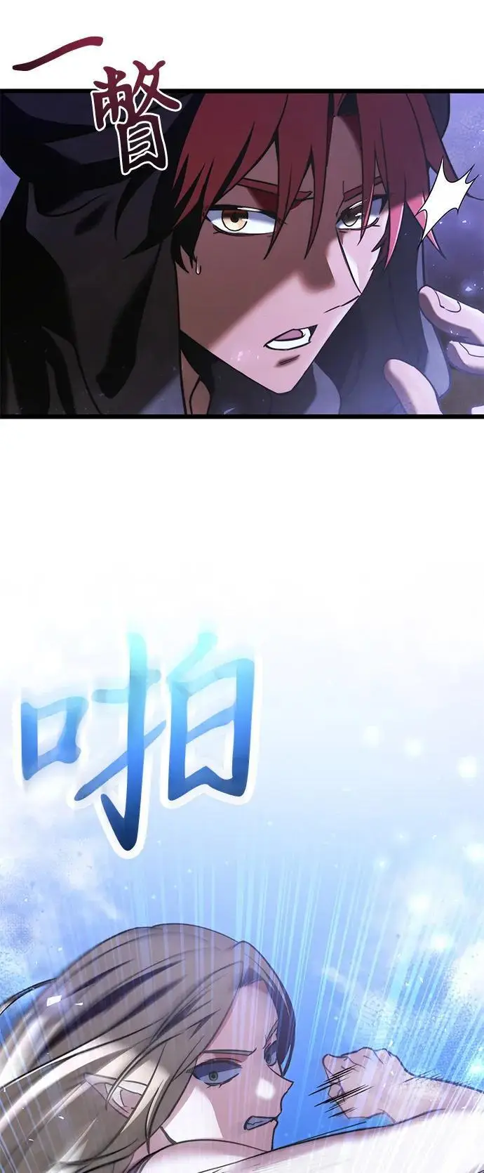 漫画《身患绝症的天才黑暗骑士》第2季 第12话第38张图