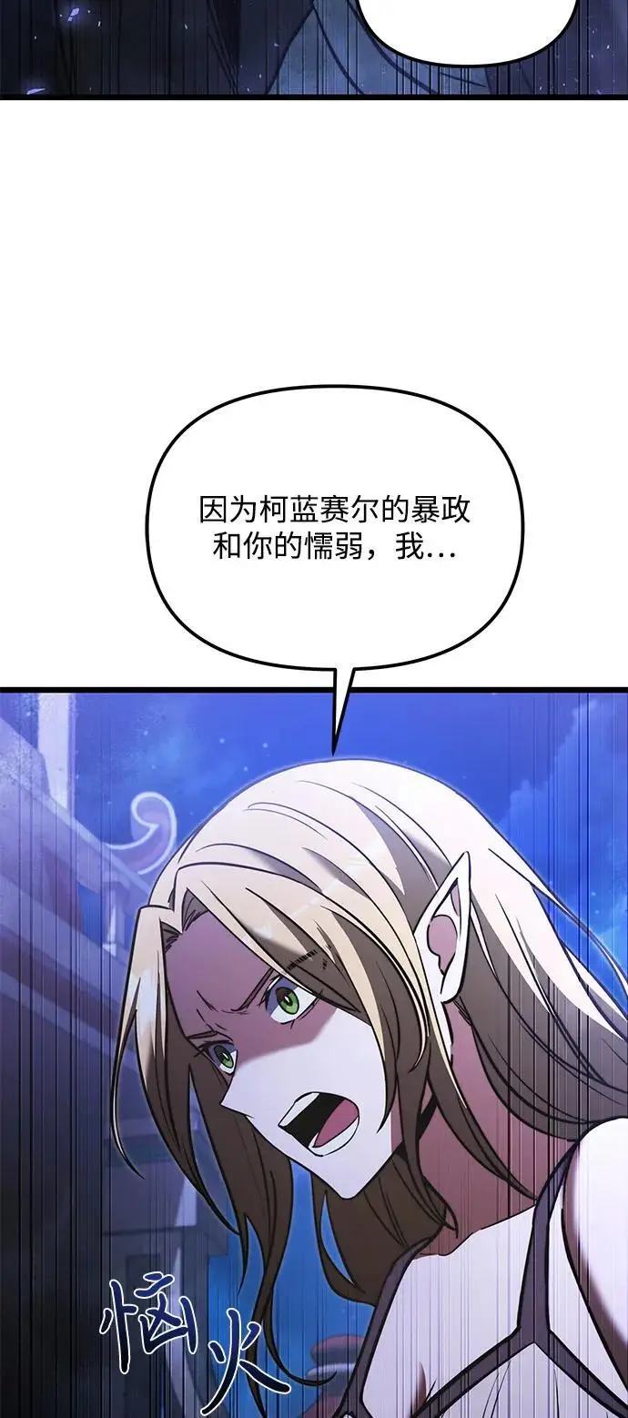 漫画《身患绝症的天才黑暗骑士》第2季 第12话第42张图