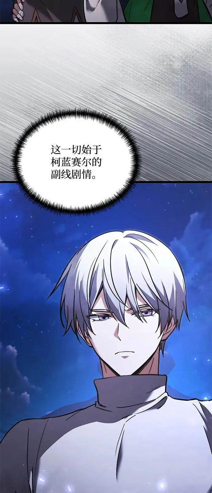 漫画《身患绝症的天才黑暗骑士》第2季 第12话第44张图