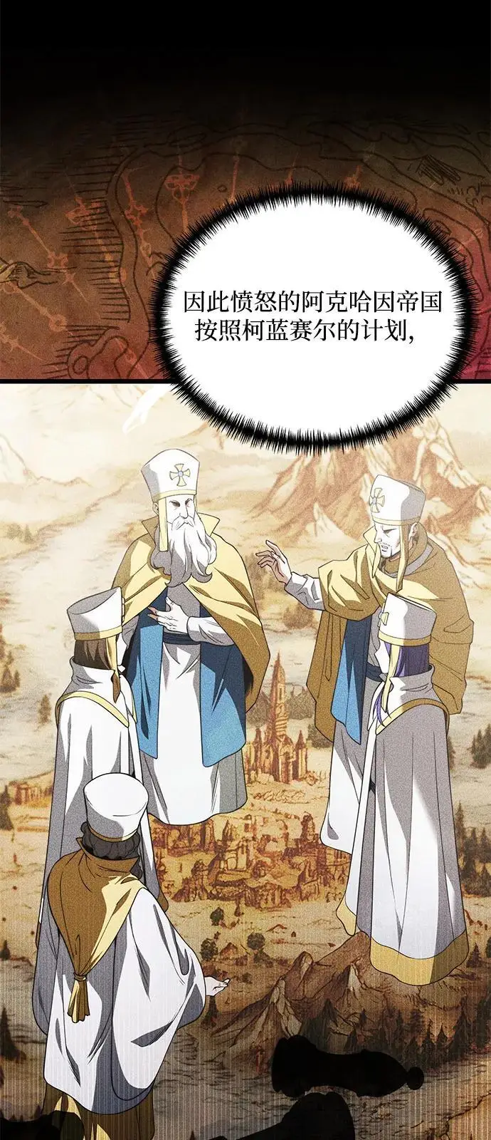 漫画《身患绝症的天才黑暗骑士》第2季 第12话第51张图