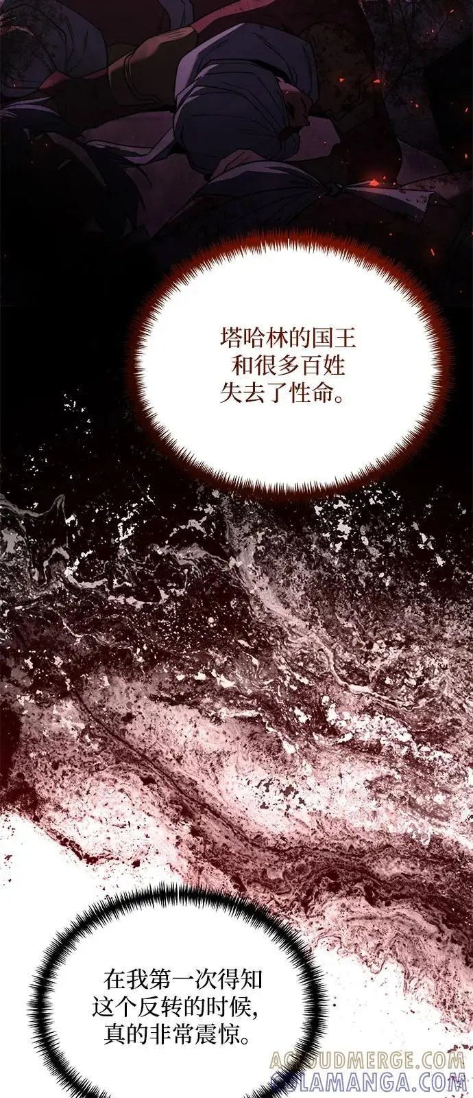 漫画《身患绝症的天才黑暗骑士》第2季 第12话第55张图