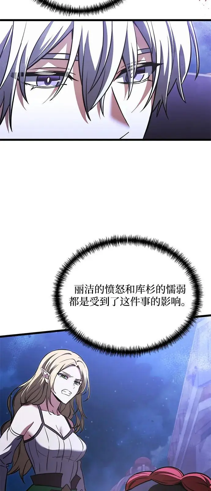 漫画《身患绝症的天才黑暗骑士》第2季 第12话第56张图