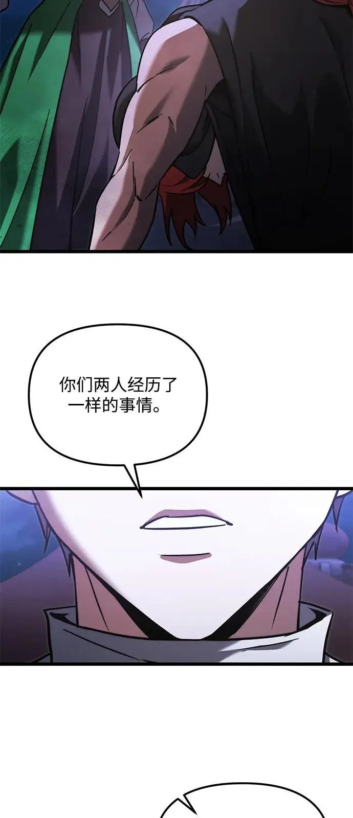 漫画《身患绝症的天才黑暗骑士》第2季 第12话第57张图