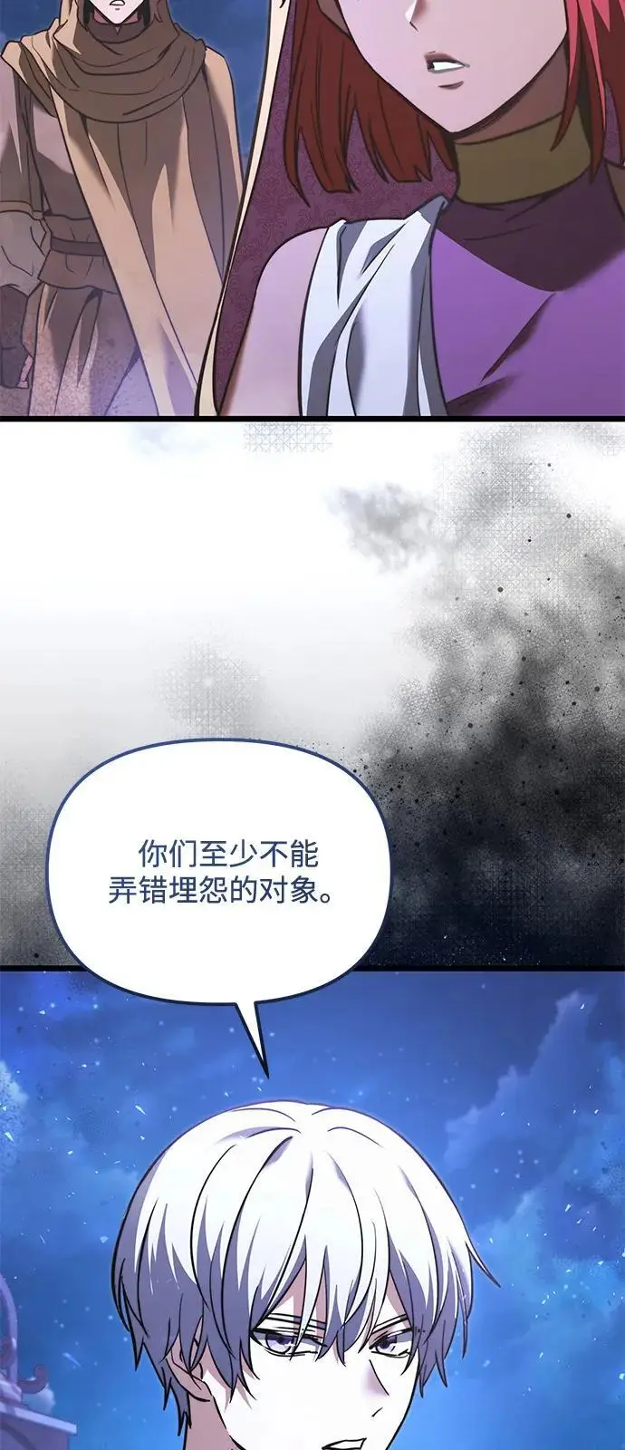 漫画《身患绝症的天才黑暗骑士》第2季 第12话第59张图