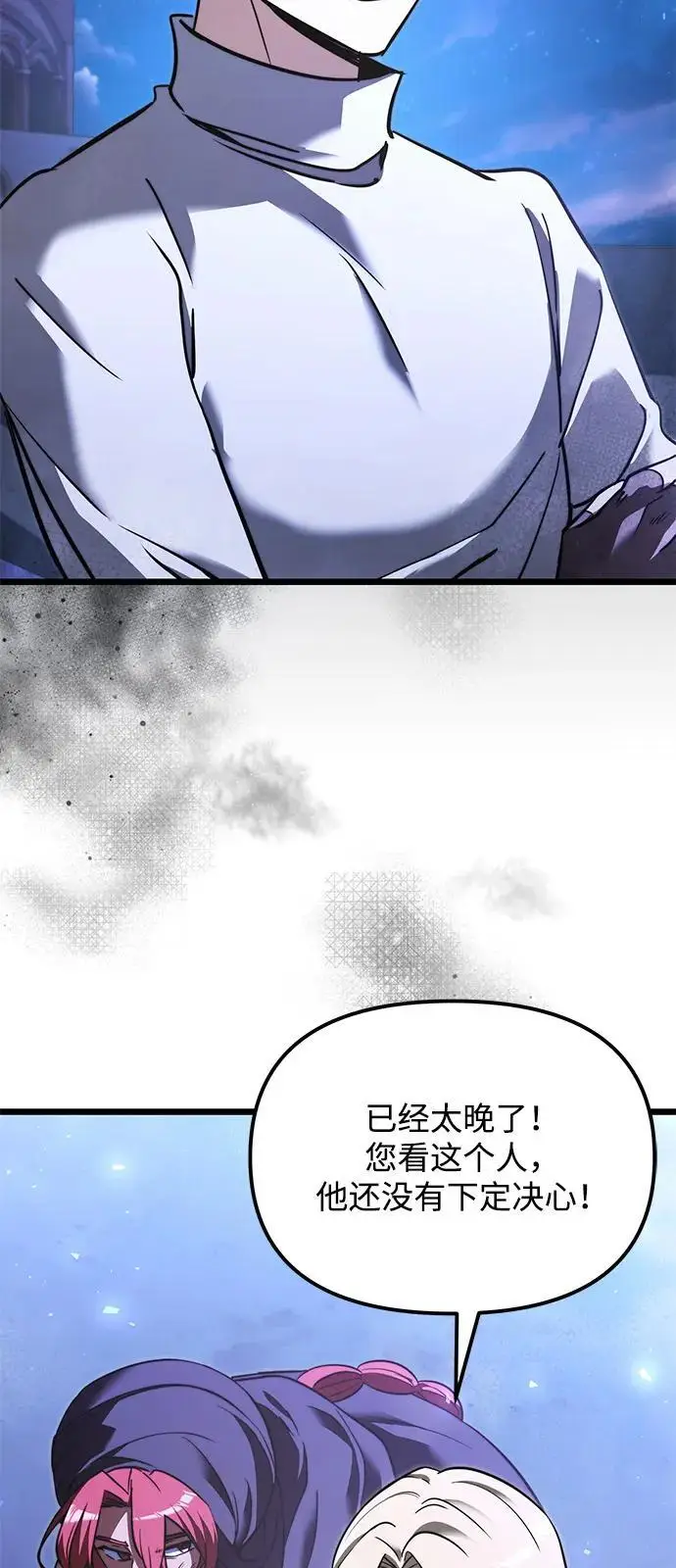 漫画《身患绝症的天才黑暗骑士》第2季 第12话第60张图