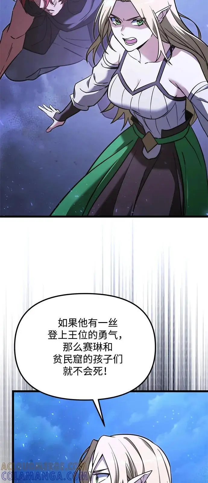 漫画《身患绝症的天才黑暗骑士》第2季 第12话第61张图