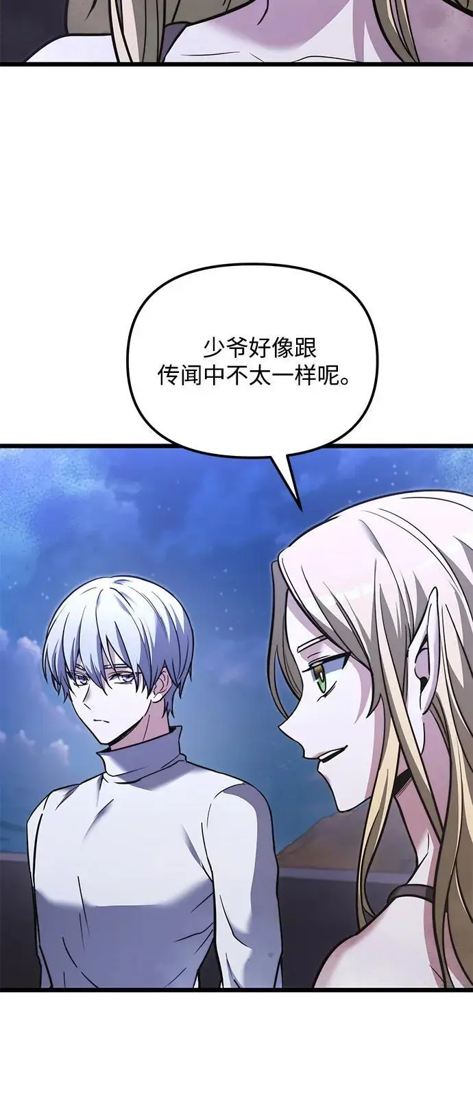 漫画《身患绝症的天才黑暗骑士》第2季 第12话第80张图