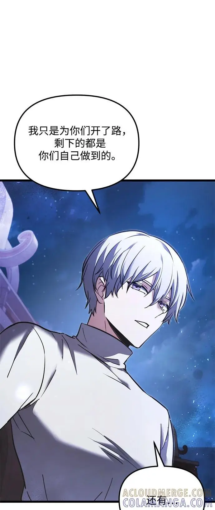 漫画《身患绝症的天才黑暗骑士》第2季 第12话第82张图