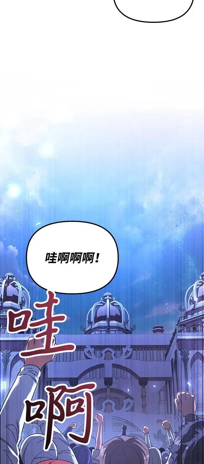 漫画《身患绝症的天才黑暗骑士》第2季 第12话第83张图