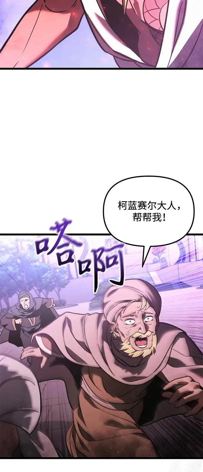 漫画《身患绝症的天才黑暗骑士》第2季 第14话第10张图