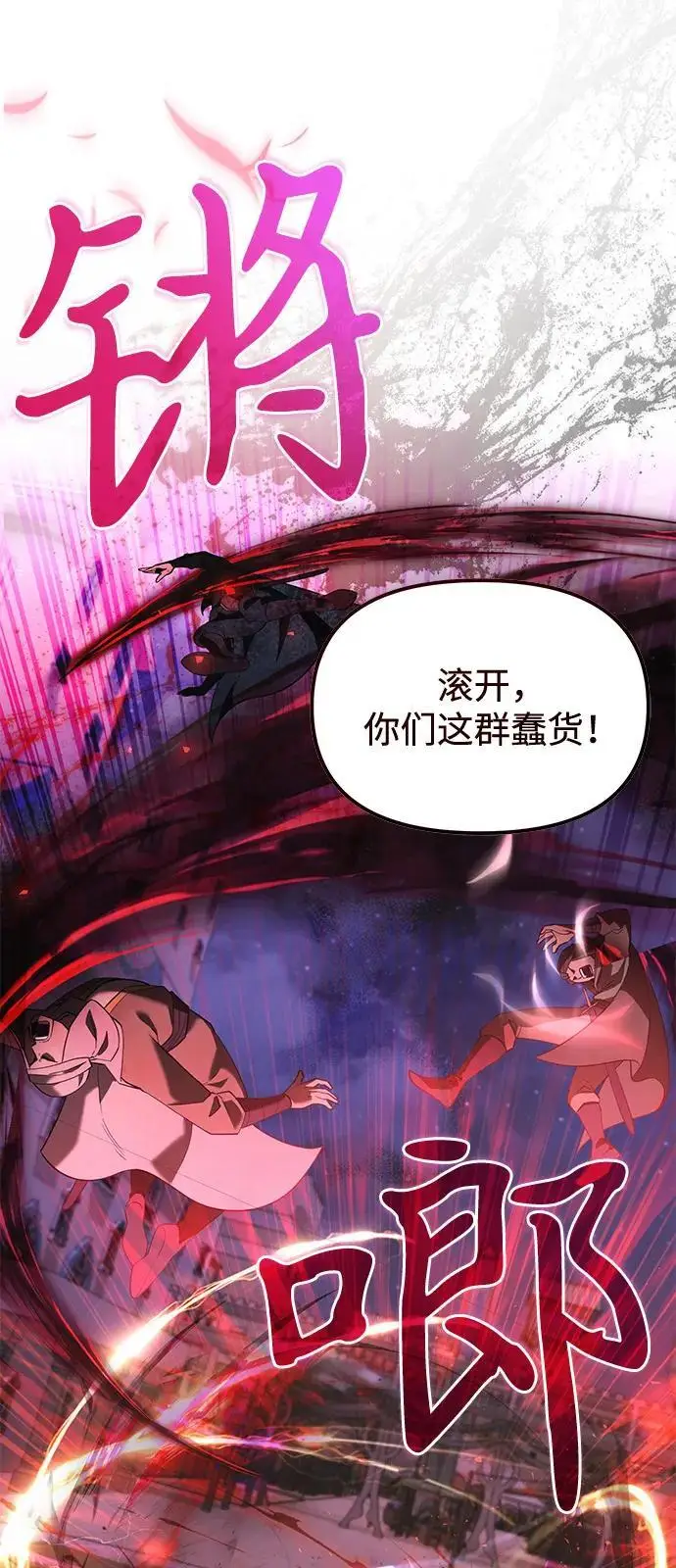 漫画《身患绝症的天才黑暗骑士》第2季 第14话第11张图