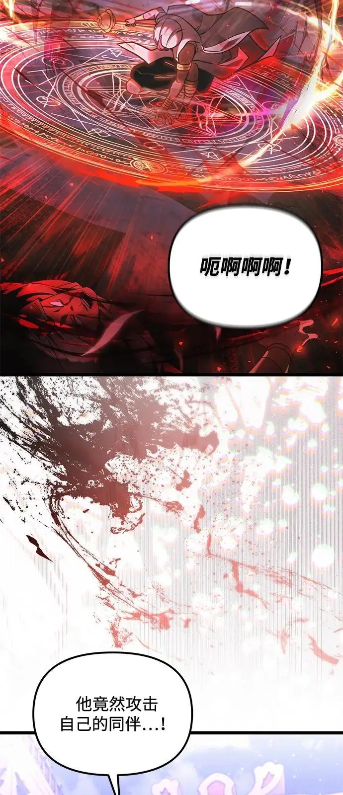 漫画《身患绝症的天才黑暗骑士》第2季 第14话第12张图