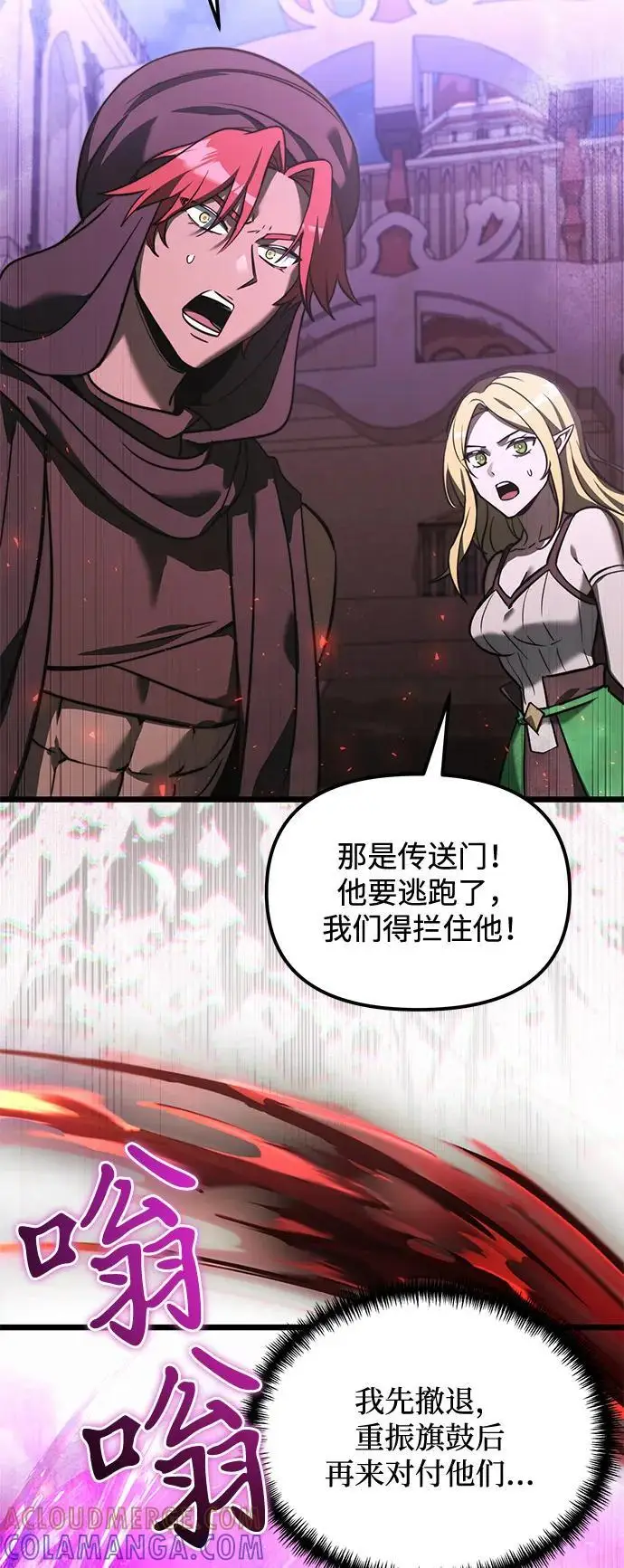 漫画《身患绝症的天才黑暗骑士》第2季 第14话第13张图